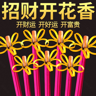开花香佛香檀香花开富贵家用香火室内供香礼佛香招财竹签无烟香