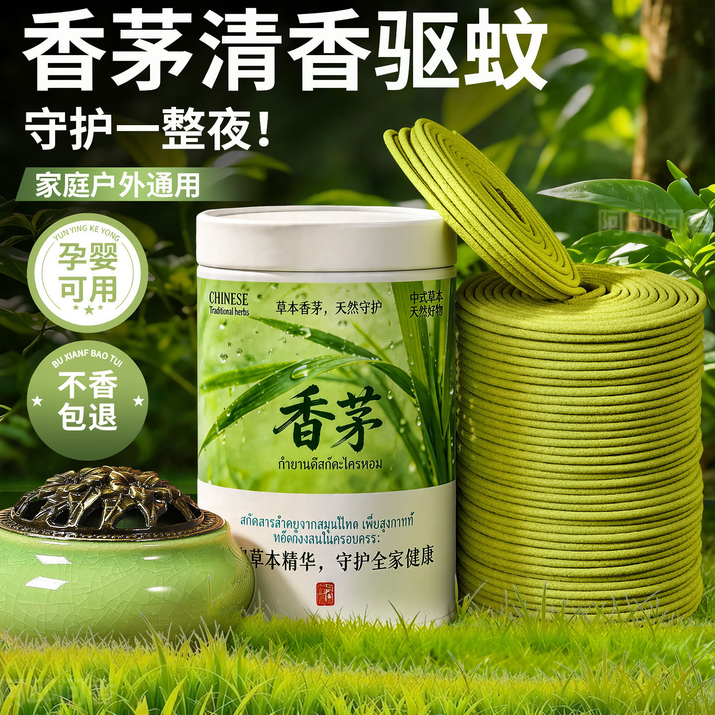 香茅盘香室内天然檀香家用香驱蚊神器蚊香专用熏香香薰持久留香