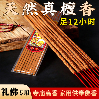 6/8/12小时螺纹老山檀香拜佛家用供香计时香礼佛高香香薰点燃式