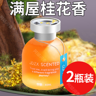 无火桂花香满屋香薰家用室内持久留香卧室女生房间办公室淡香氛