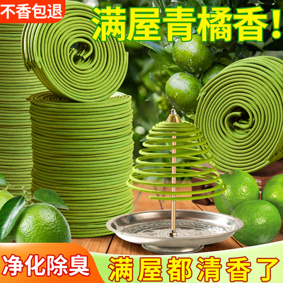 青桔盘香香薰家用檀香室内净化空气房间去异味持久除臭除味留香