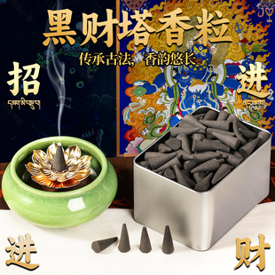黑财塔香招财天然檀香家用藏香办公室室内香薰古法沉香持久留香