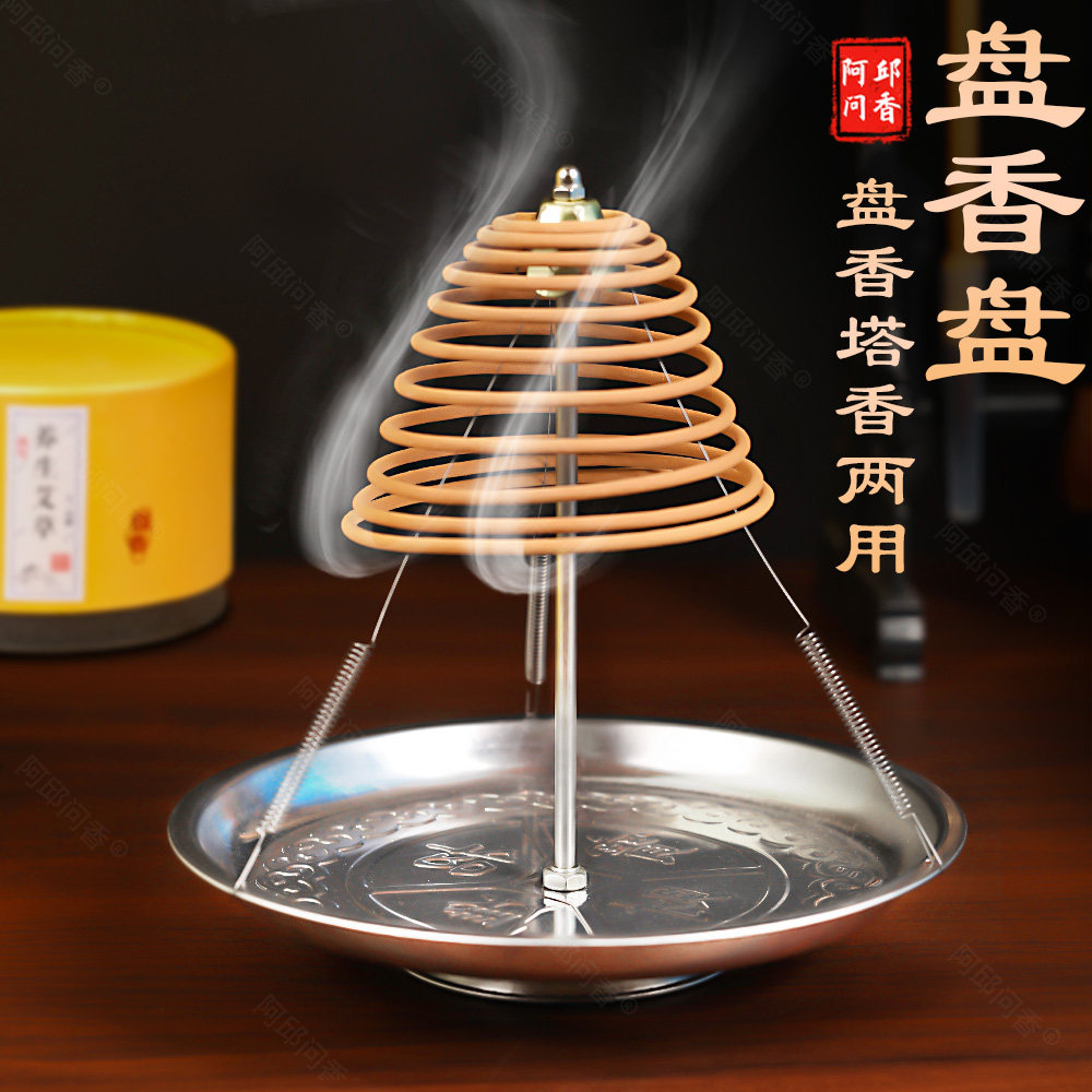 大盘香架子支架托盘檀香炉不锈钢蚊香盘托支撑架放置器接灰文香盆图片