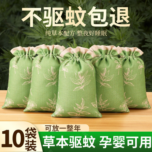艾草香囊香包中草药防蚊虫天然香料宿舍驱蚊香包荷包袋高级持久