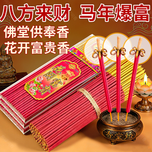 开花香佛香檀香花开富贵家用供香室内礼佛供佛招财香竹签香火批发