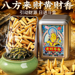 天然黄财塔香招财檀香藏香办公室家用室内中式古法持久熏香香薰