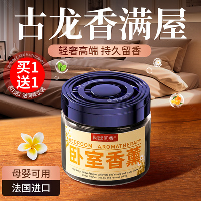 室内香膏厕所香薰持久家用高级客厅母婴可用2025新款房间固体香氛