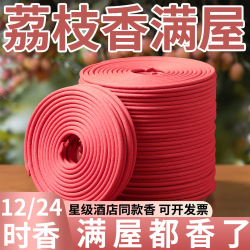 荔枝12小时24大盘香持久驱蚊专用熏香除臭味家用酒店卧室内卫生间