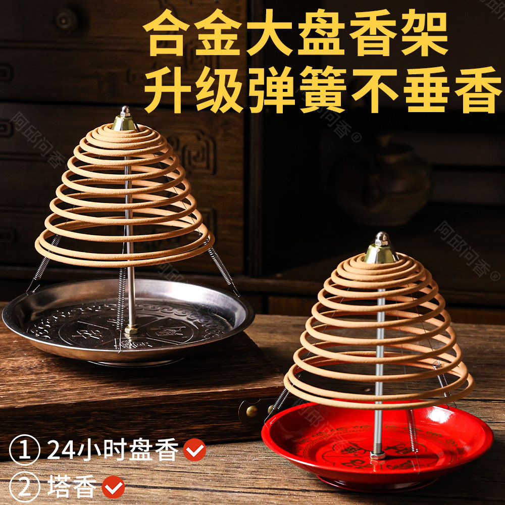 大盘香架子防熄灭12/24小时专用檀香卫生间家用供佛供奉香托香盘图片
