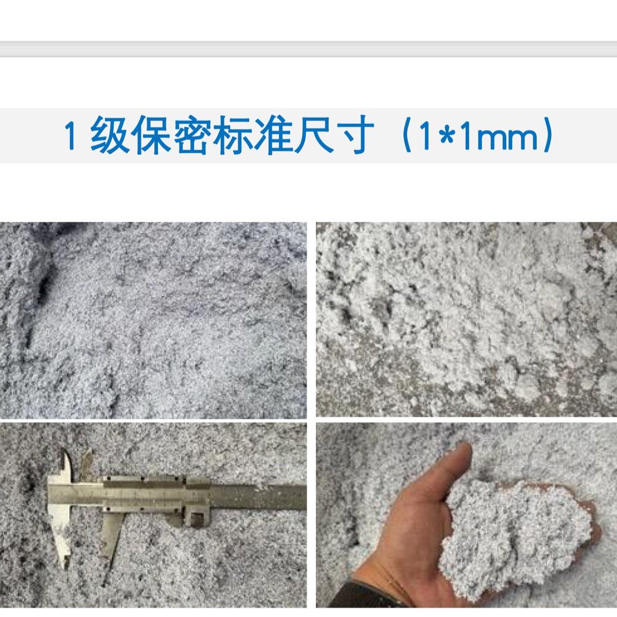 越都YD-BM2315保密碎纸机国保1级标准1*1mm粉末状次碎15张