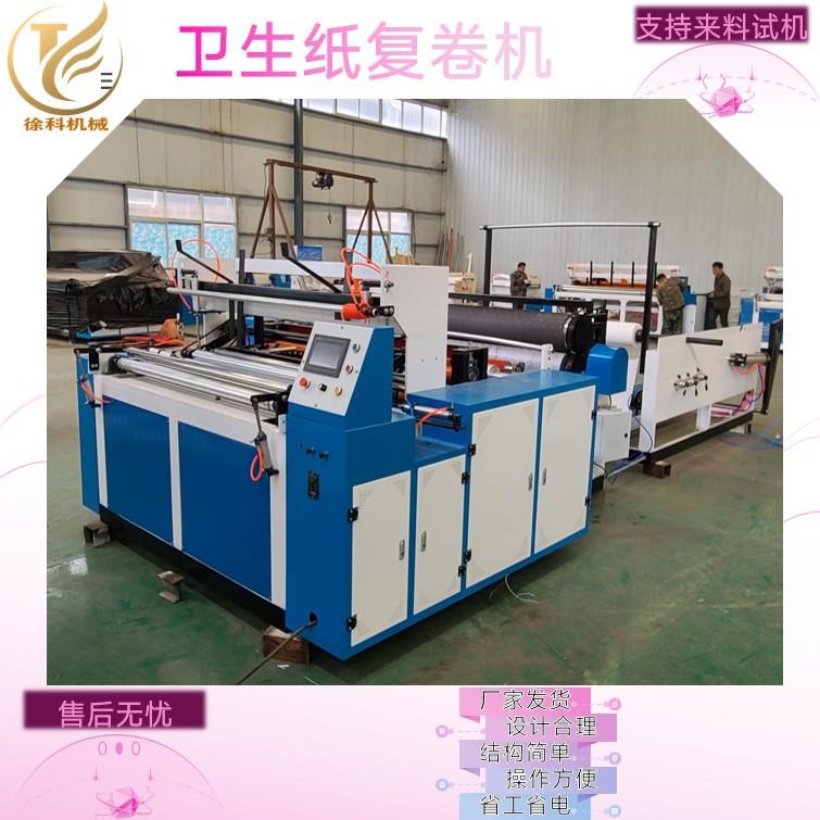 卷纸机生产厂家原纸大盘纸卷纸加工设备1880型卫生纸复卷机全自动