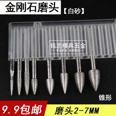 金刚砂打磨头 模具玉石雕刻针 C型锥形子弹 柄3mm 玉石抛光磨头