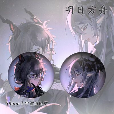 游戏徽章动漫吧唧明日周边罗键方舟二次元logos人同黑键