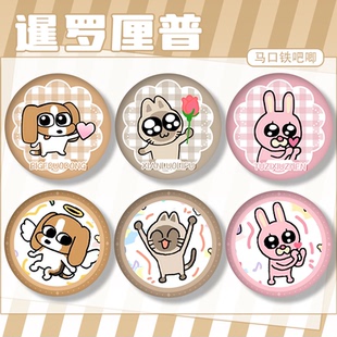 兔子磨砂徽章亮膜膜多栋比格周边镭射秀珍碎玻璃吧唧美谷暹罗厘普