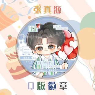 TNT时代少年团周边Q版可爱徽章吧唧马嘉祺荣亚轩刘耀文挂件胸针