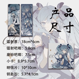 初音未来二次元 吧唧钥匙扣谷子镭射票礼物收藏 周边同人Miku爆款