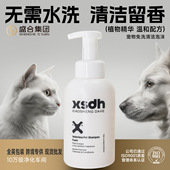 宠物免洗清洁泡沫 免水洗洗澡液留香清洁慕斯 猫狗通用干洗泡泡