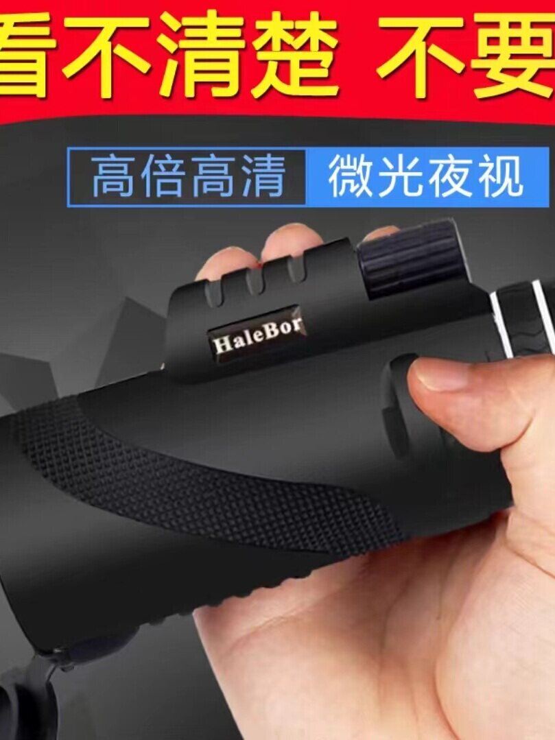 HALEBOR|HALEBOR 50X60 대형 대물 렌즈 야간 투시경 고글 고화질 망원경 고출력 단안 낚시 및 조류 관찰