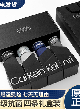 CaikeinKeinri男士内裤男平角莫代尔透气抗菌四角青年运动礼盒装