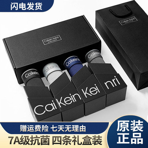 CaikeinKeinri正品内裤男4条礼盒