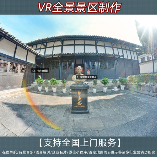 VR全景智慧景区制作 旅游景区VR全景航拍拍摄全景图定制展厅视频