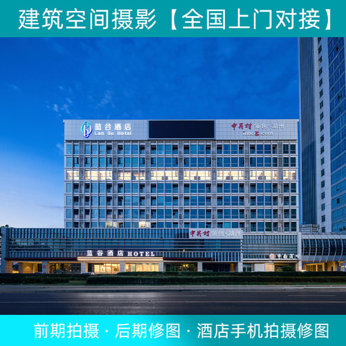 酒店民宿修图照片房间包围曝光室内建筑空间ps美化外景ai做打光图