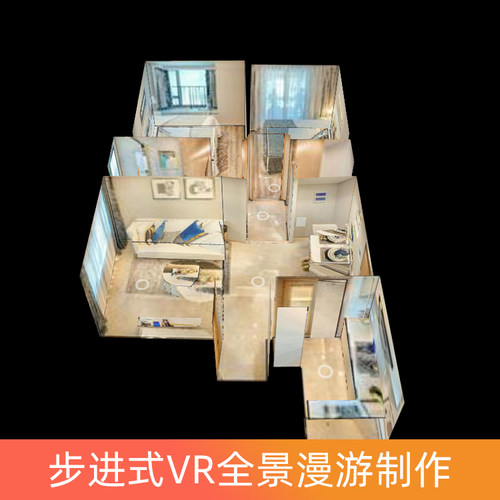 步进式VR全景漫游制作 3D空间漫游720全景拍摄VR展厅房地产样板间