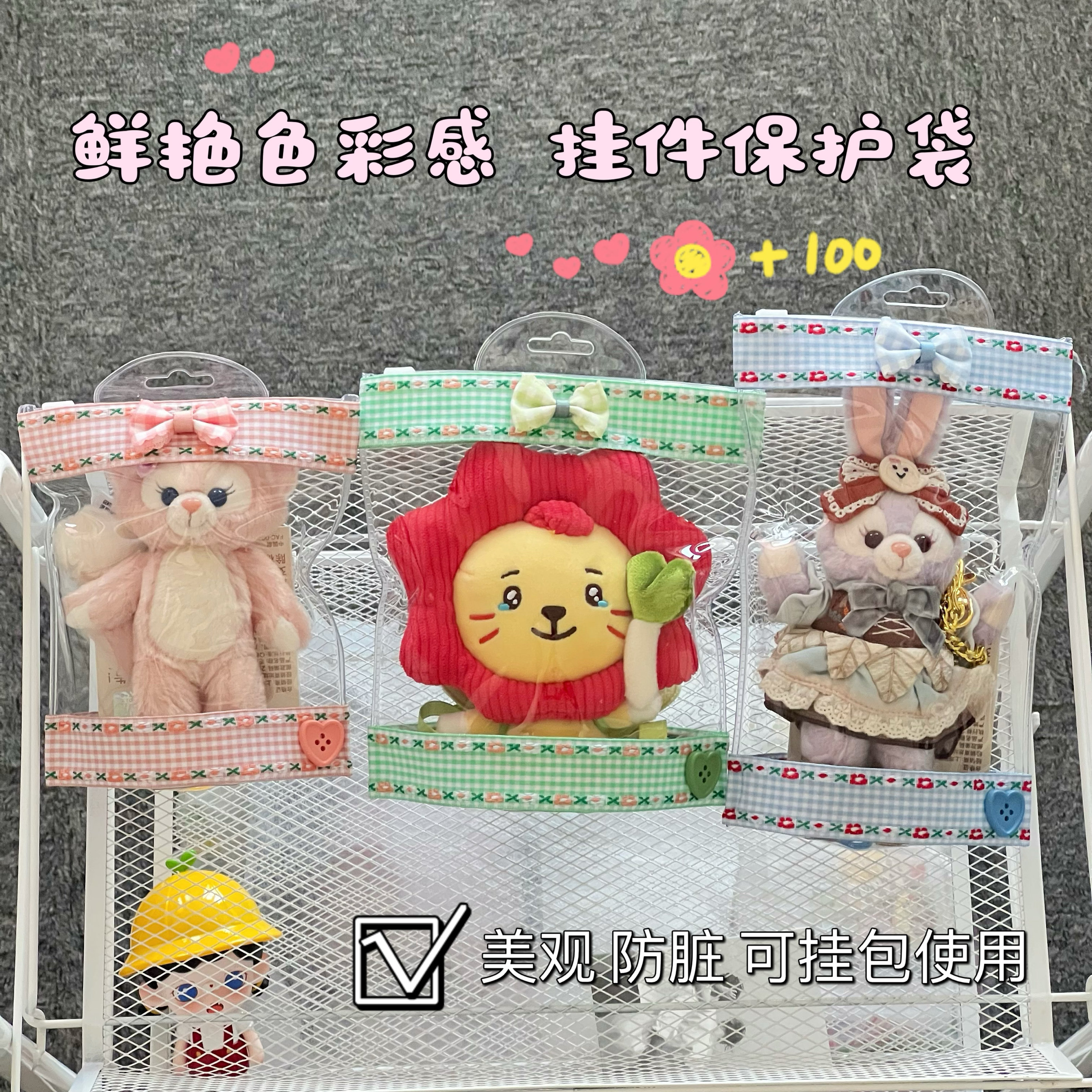 迪士尼挂件保护套贝儿饼饼星黛露拉布布钥匙扣包包防尘袋保护袋