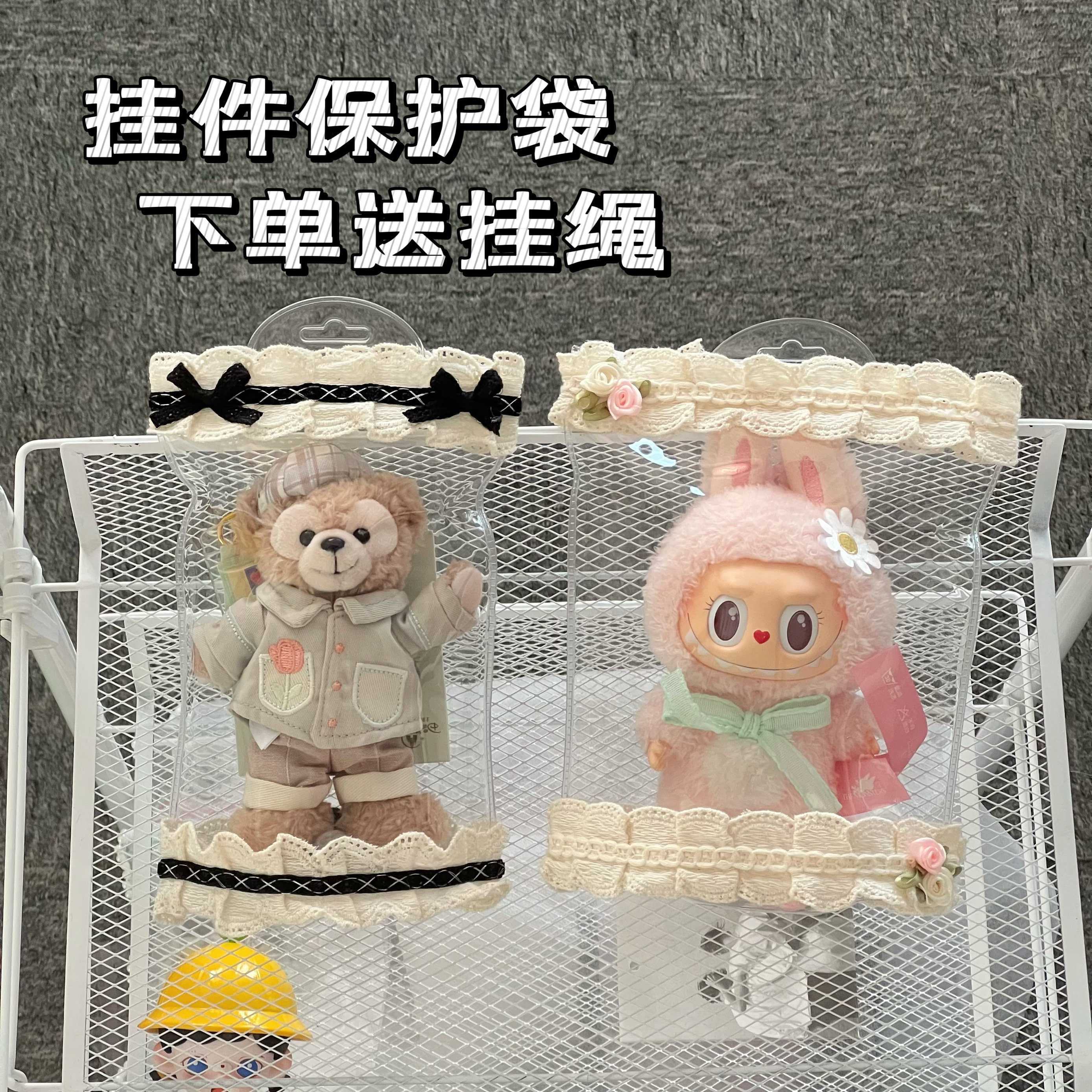 立体拉链袋迪士尼贝儿拉布布三丽鸥乌萨奇莱阳挂件防尘pvc保护袋