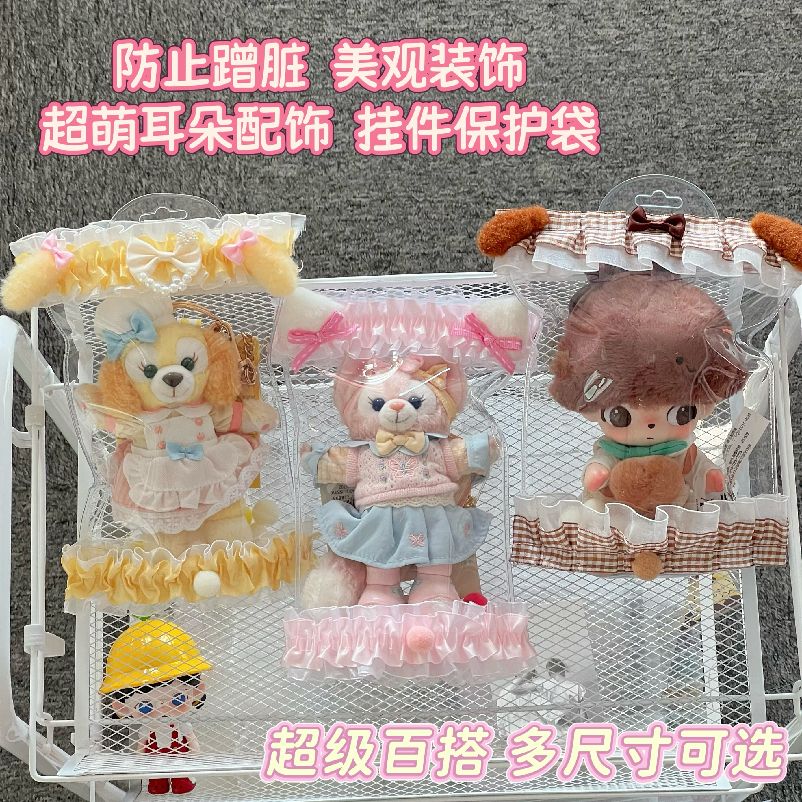 原创猫耳款挂件保护袋