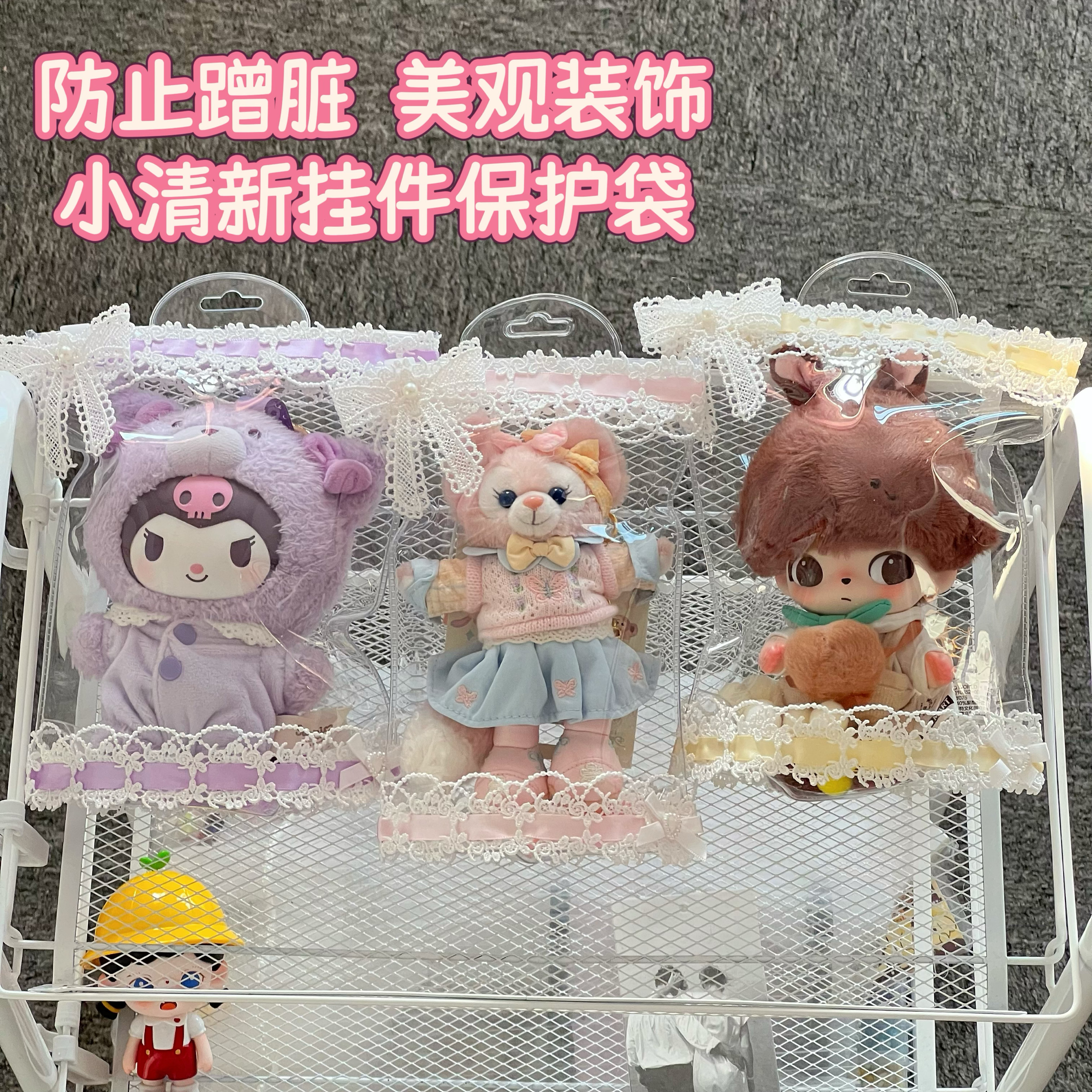 多尺寸挂件保护袋防尘袋