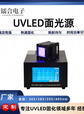 uv面光源紫外固化灯254/310/365/395/365nm uv胶水/油墨/光油固化