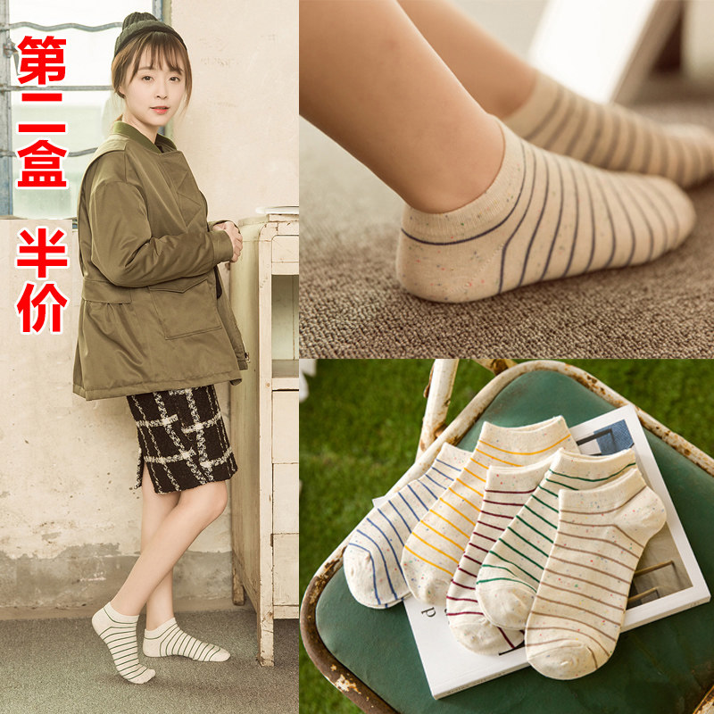 Chaussettes - collants 12345BUY doux - Ref 755396 Image 5