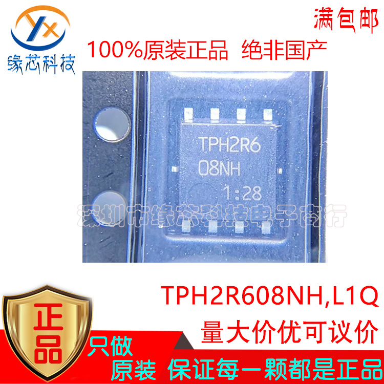 TPH2R608NH TPH2R608NH,L1Q 贴片 SOP-8 DFN5X6 75V场效应管 原装