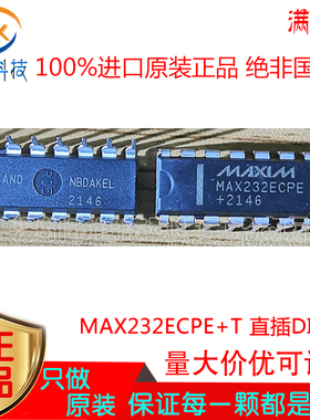 MAX232ECPE MAX232ECPE+T 直插 DIP-16 RS232收发器芯片 原装正品