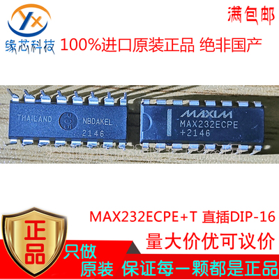MAX232ECPE MAX232ECPE+T 直插 DIP-16 RS232收发器芯片 原装正品