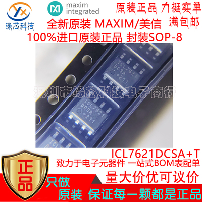 ICL7621DCSA+T 贴片SOP-8 丝印ICL7621DCSA 运算放大器 原装正品