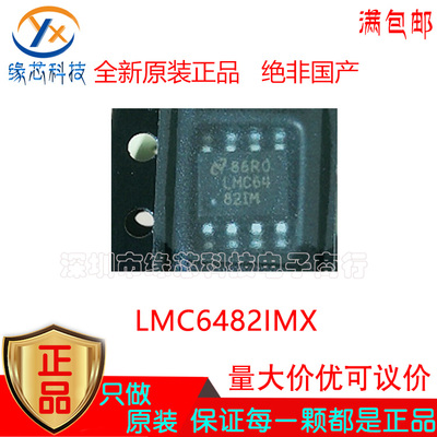 LMC6482IMX LMC6482IM 贴片SOP-8 精密运算放大器IC芯片 进口原装