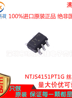 NTJS4151PT1G 贴片SOT-363丝印TY P沟道20V 4.2A MOS场效应管原装