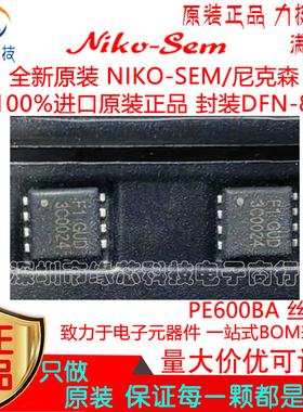 PE606BA贴片DFN-8丝印F2 N沟道 30V 23A MOS场效应管全新原装正品