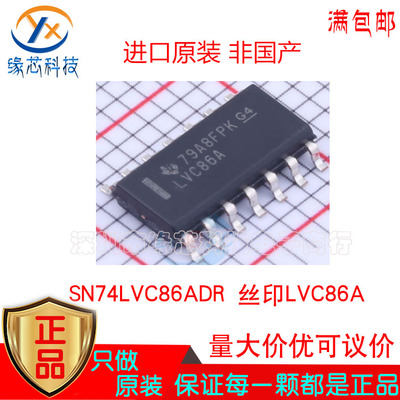 SN74LVC86AD/G4 SN74LVC86ADR 贴片 SOP-14 丝印LVC86A 原装 现货