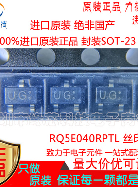 RQ5E040RPTL贴片SOT-23丝印UG P沟道 30V 4A MOS场效应管原装正品