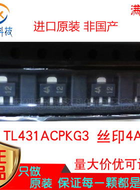 TL431ACPK TL431ACPKG3贴片SOT-89 丝印4A 电压基准芯片 原装正品