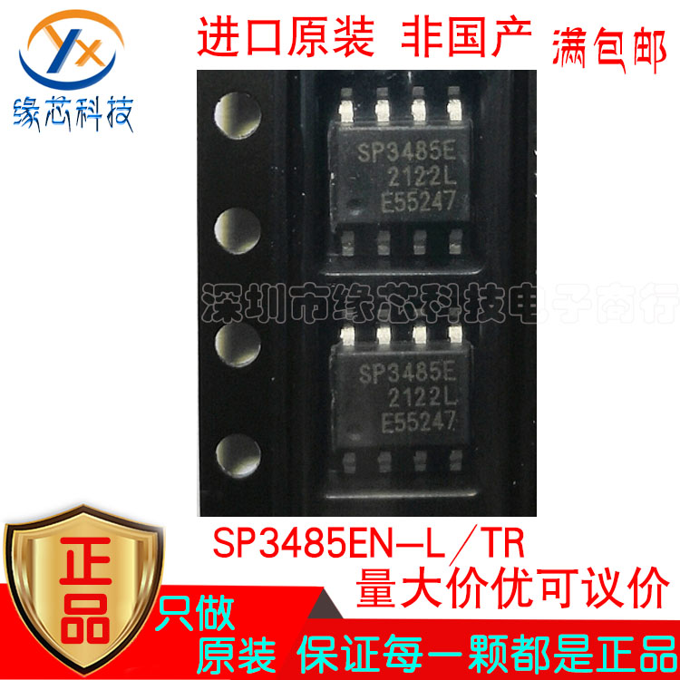 SP3485EN SP3485EN-L/TR 贴片 SOIC-8 RS-485接口收发器芯片 原装