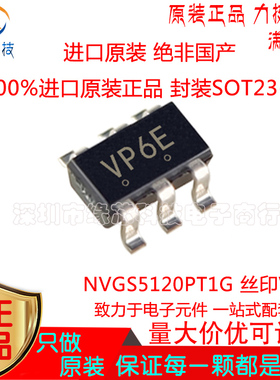 NVGS5120PT1G贴片SOT23-6丝印VP6 P沟道60V 2.1A MOS场效应管原装
