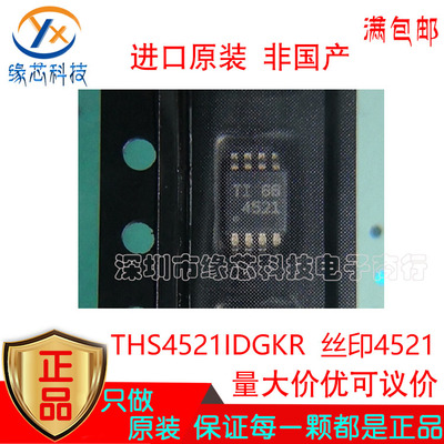 THS4521IDGKR THS4521IDGKT丝印4521 贴片MSOP-8 运算放大器 原装