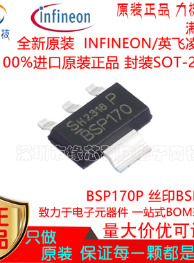 BSP170P 贴片SOT-223 丝印BSP170 P沟道60V 1.9A MOS场效应管原装