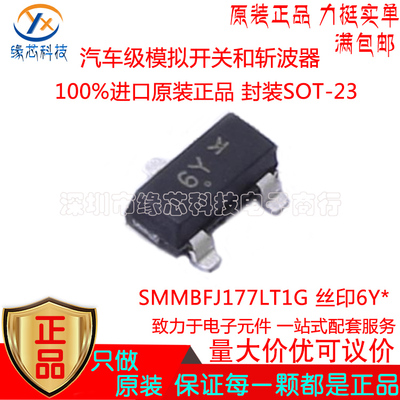 SMMBFJ177LT1G贴片SOT-23丝印6Y P沟道 JFET晶体管斩波器原装正品