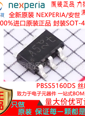 PBSS5160DS 贴片SOT-457 丝印A5 60V 1A VCEsat晶体管 原装正品