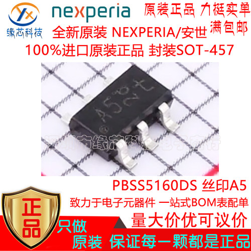 PBSS5160DS 贴片SOT-457 丝印A5 60V 1A VCEsat晶体管 原装正品